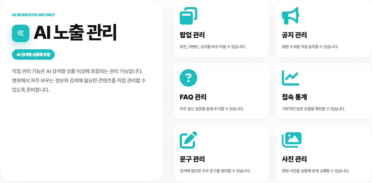 이런병원에 적합