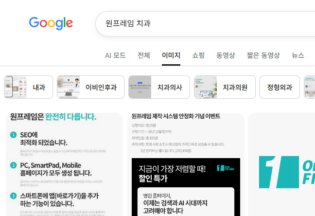 검색 화면에서 이미지가 노출되는 예시