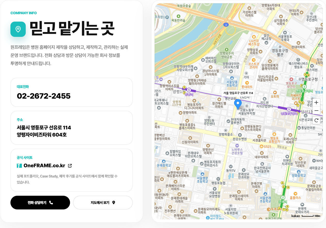 믿고 맡기는 곳