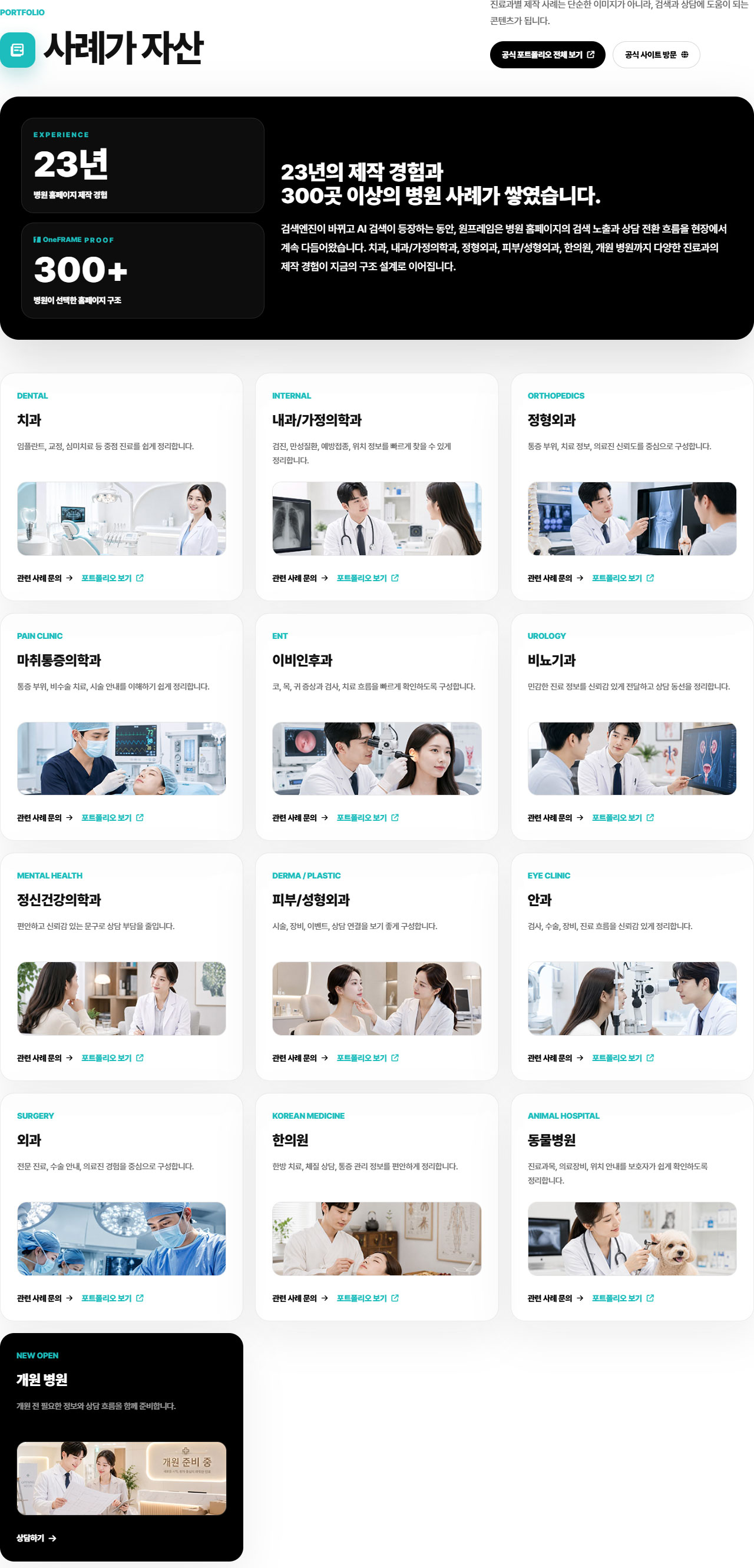 이런병원에 적합
