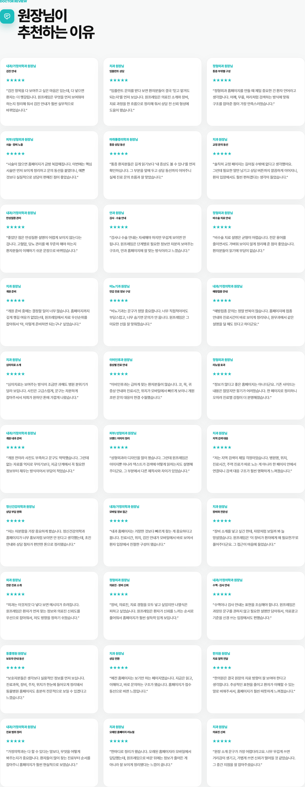 이런병원에 적합
