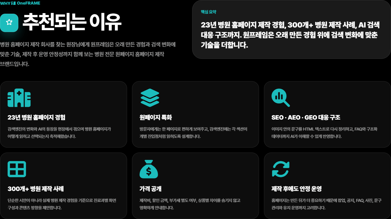 추천되는 이유
